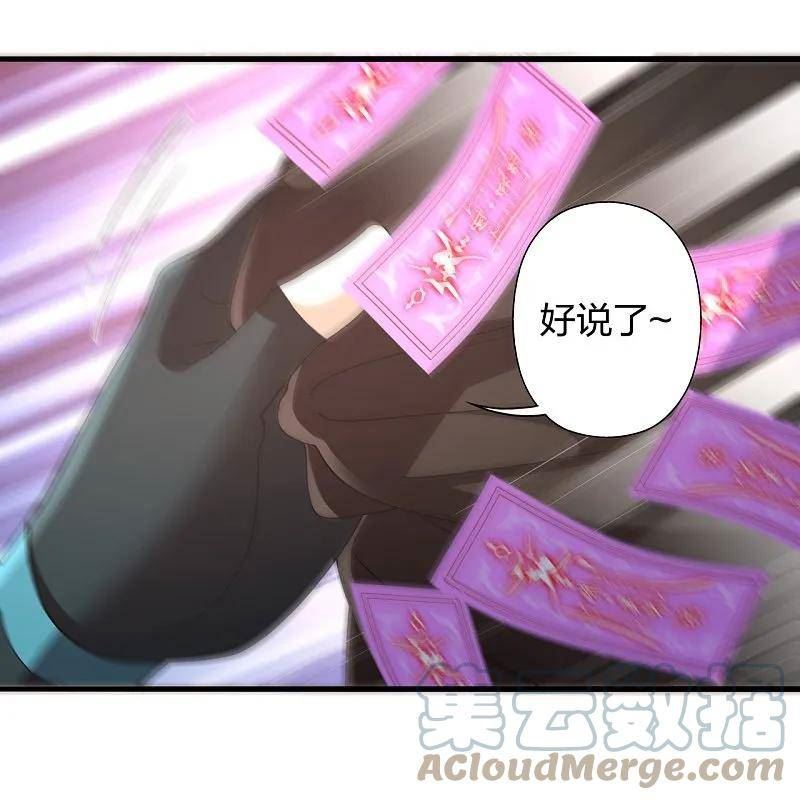 仙武帝尊第二季1漫画,第438话 坑神~22图