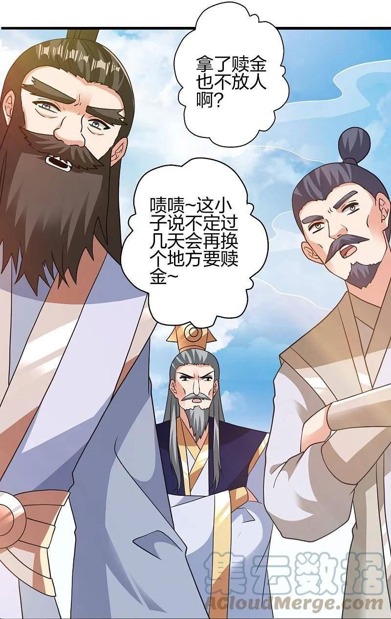 仙武帝尊第二季1漫画,第438话 坑神~37图