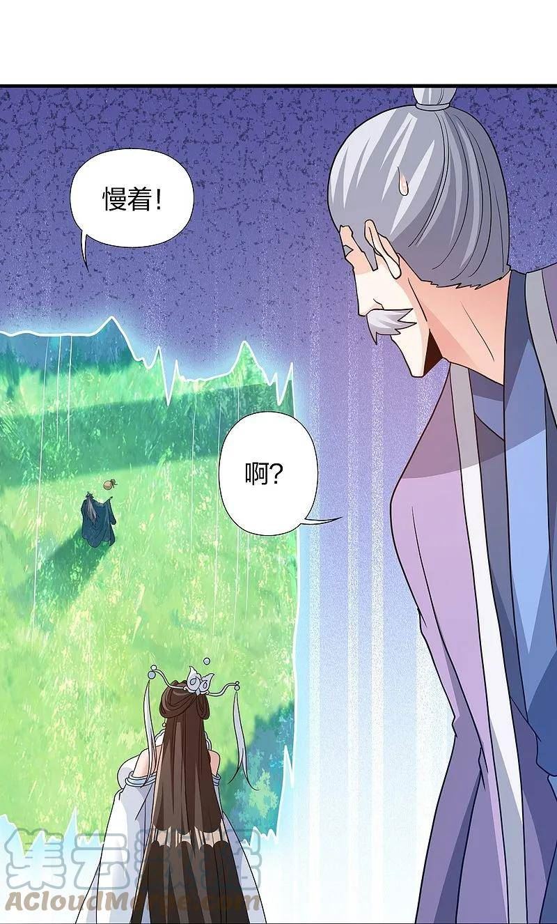 仙武帝尊第二季1漫画,第438话 坑神~43图