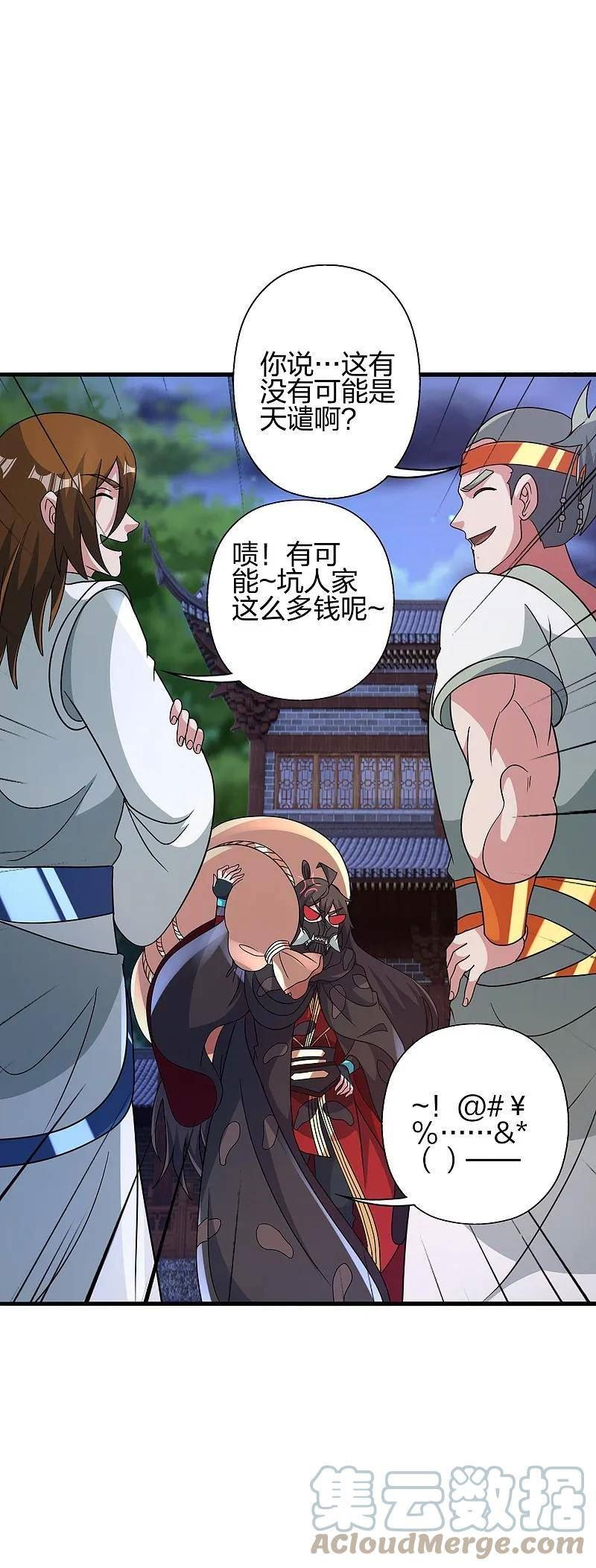 仙武帝尊第二季1漫画,第438话 坑神~61图