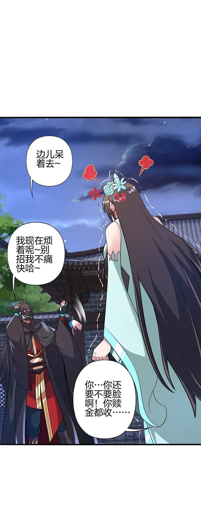 仙武帝尊第二季1漫画,第438话 坑神~66图