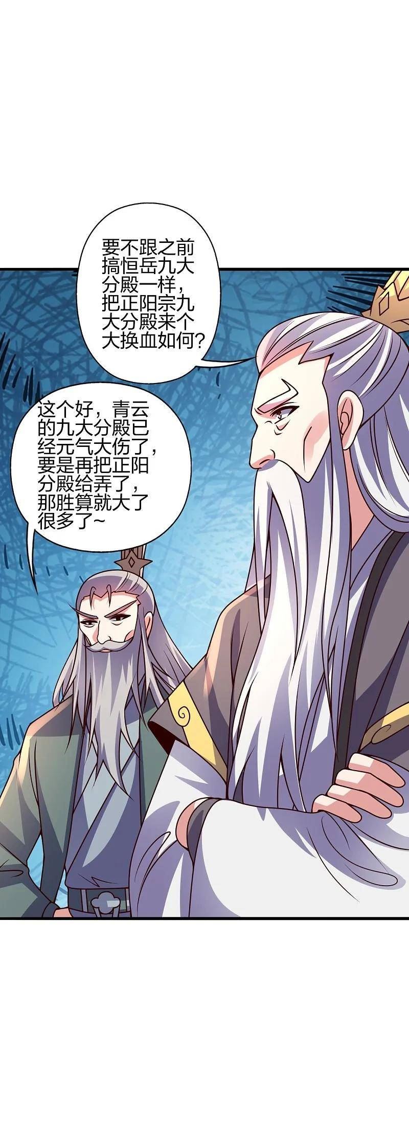 仙武帝尊第二季1漫画,第439话 绑人、敲诈、要赎金！15图