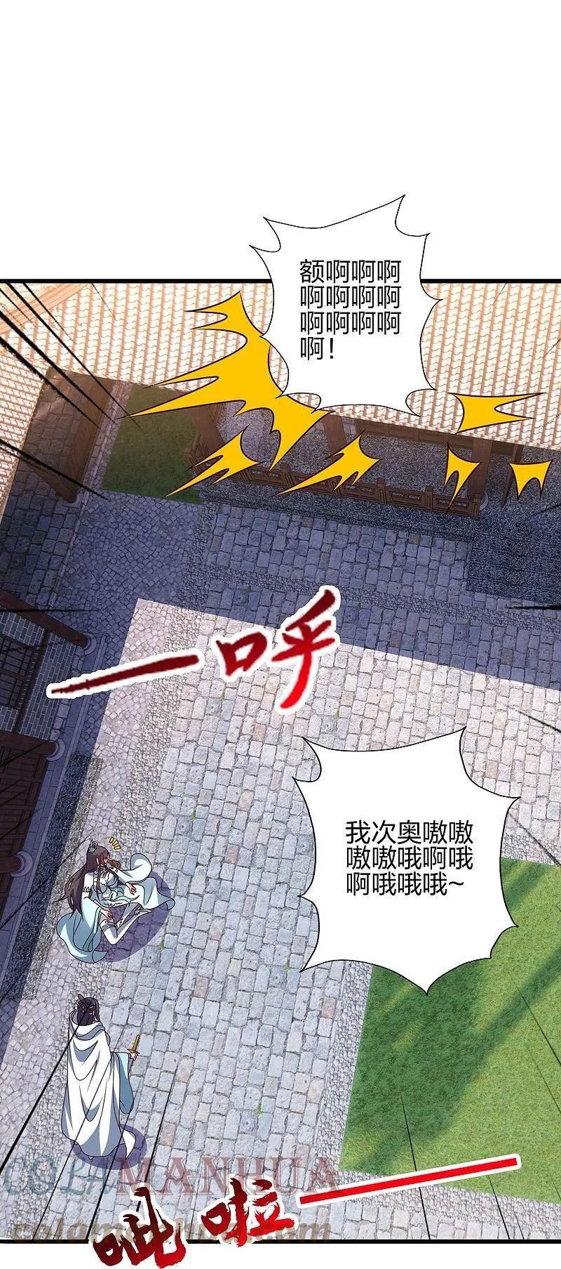 仙武帝尊第二季1漫画,第439话 绑人、敲诈、要赎金！22图