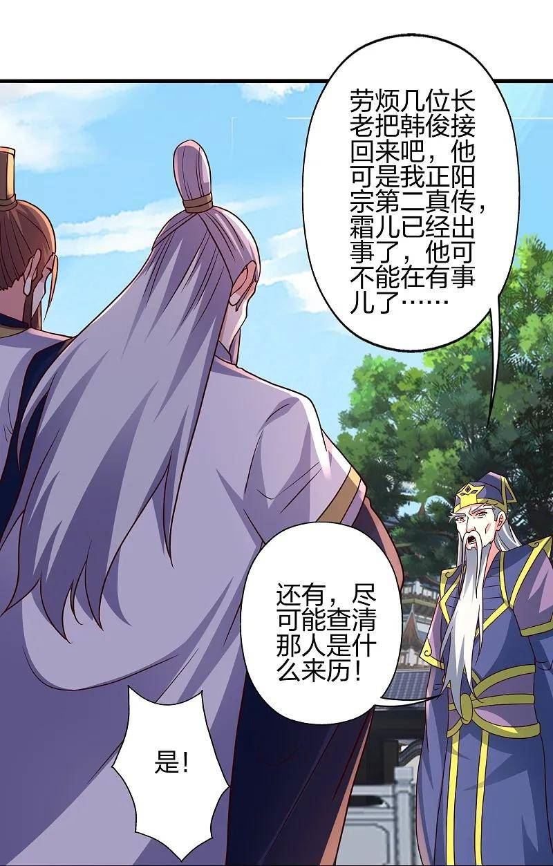 仙武帝尊第二季1漫画,第439话 绑人、敲诈、要赎金！35图