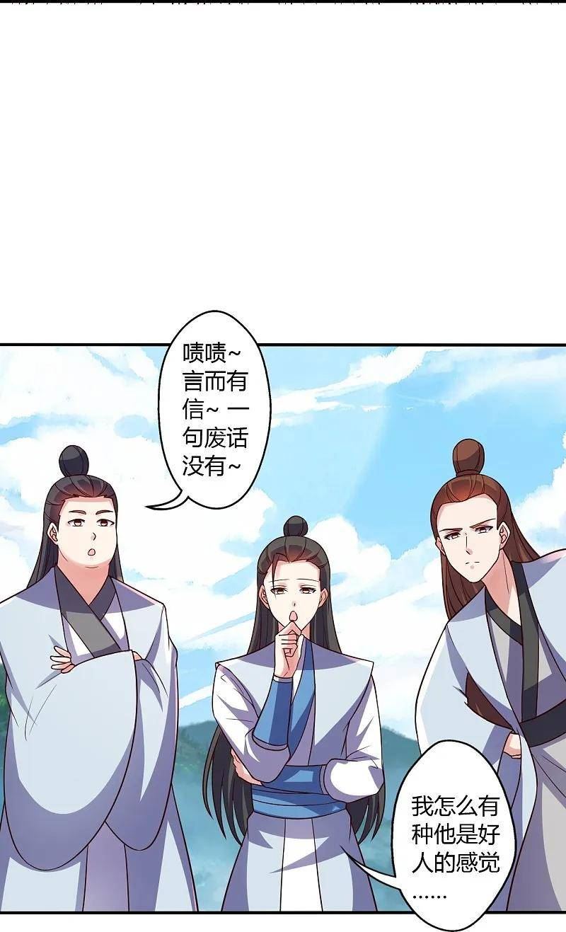 仙武帝尊第二季1漫画,第439话 绑人、敲诈、要赎金！60图