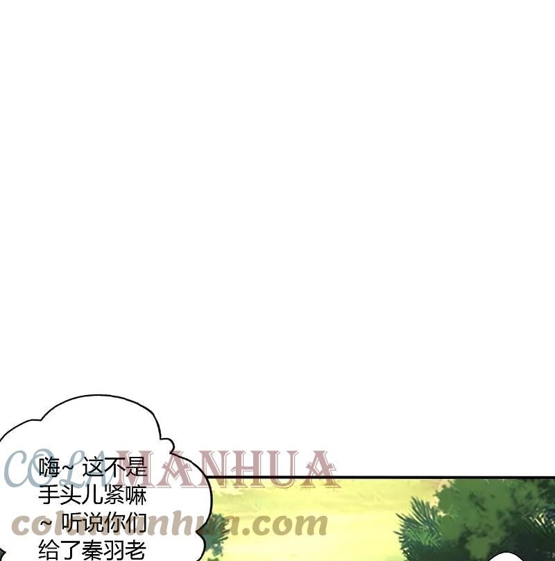 仙武帝尊第二季1漫画,第439话 绑人、敲诈、要赎金！73图