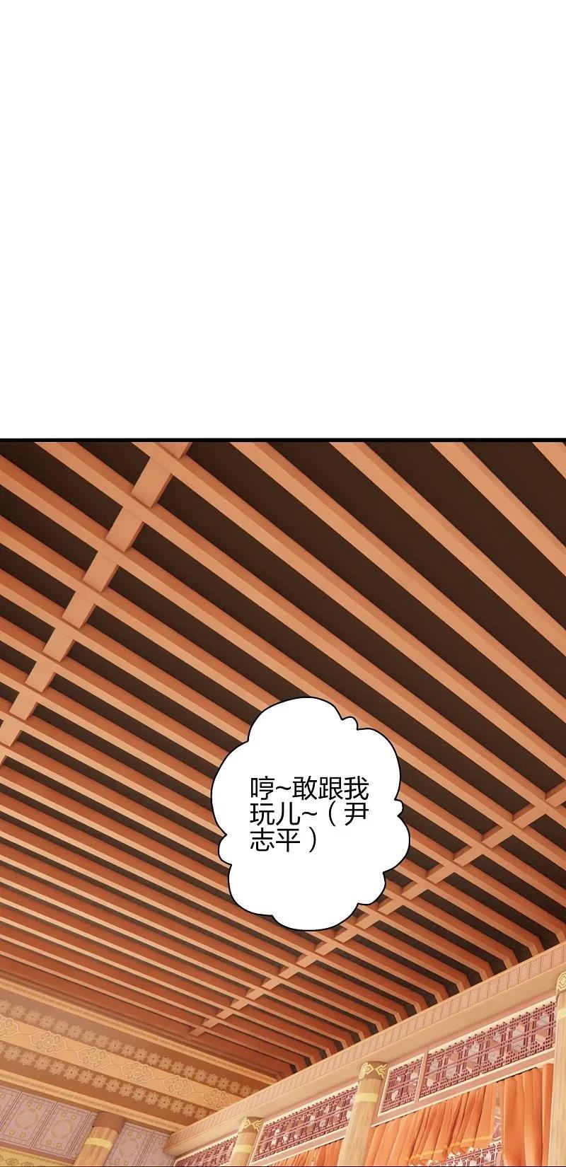 仙武帝尊小说免费阅读漫画,第441话 绑来绑去~30图