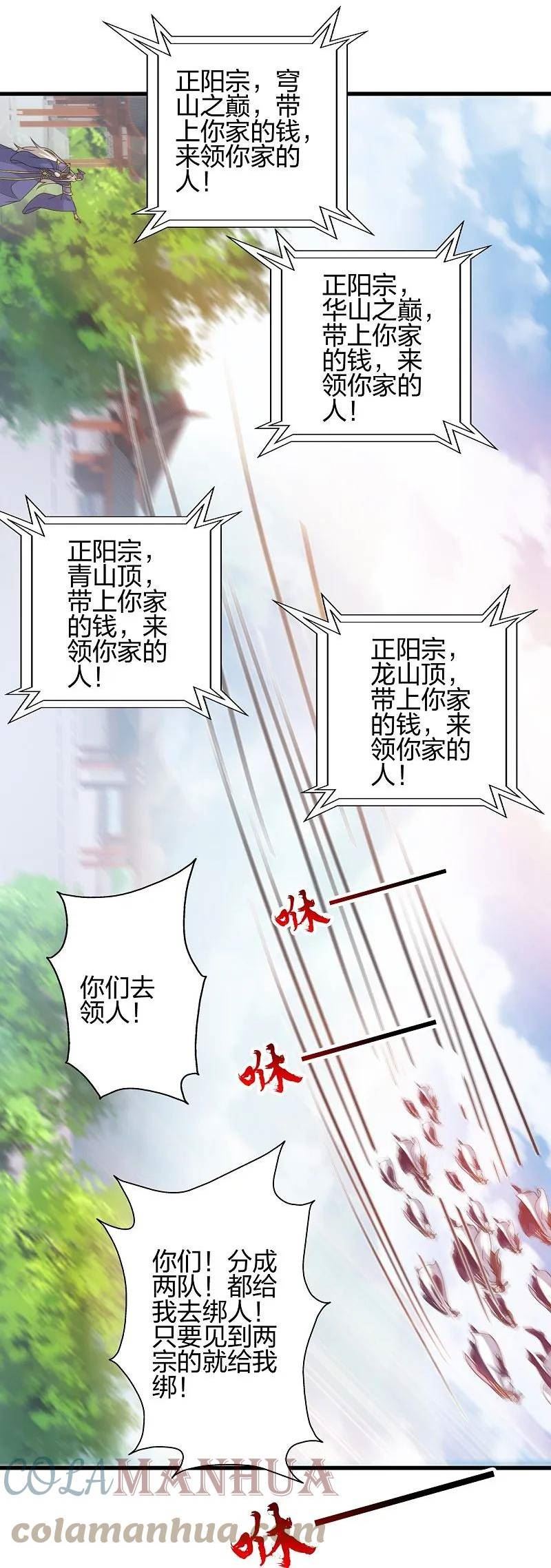 仙武帝尊小说免费阅读漫画,第442话 再遇司徒！10图