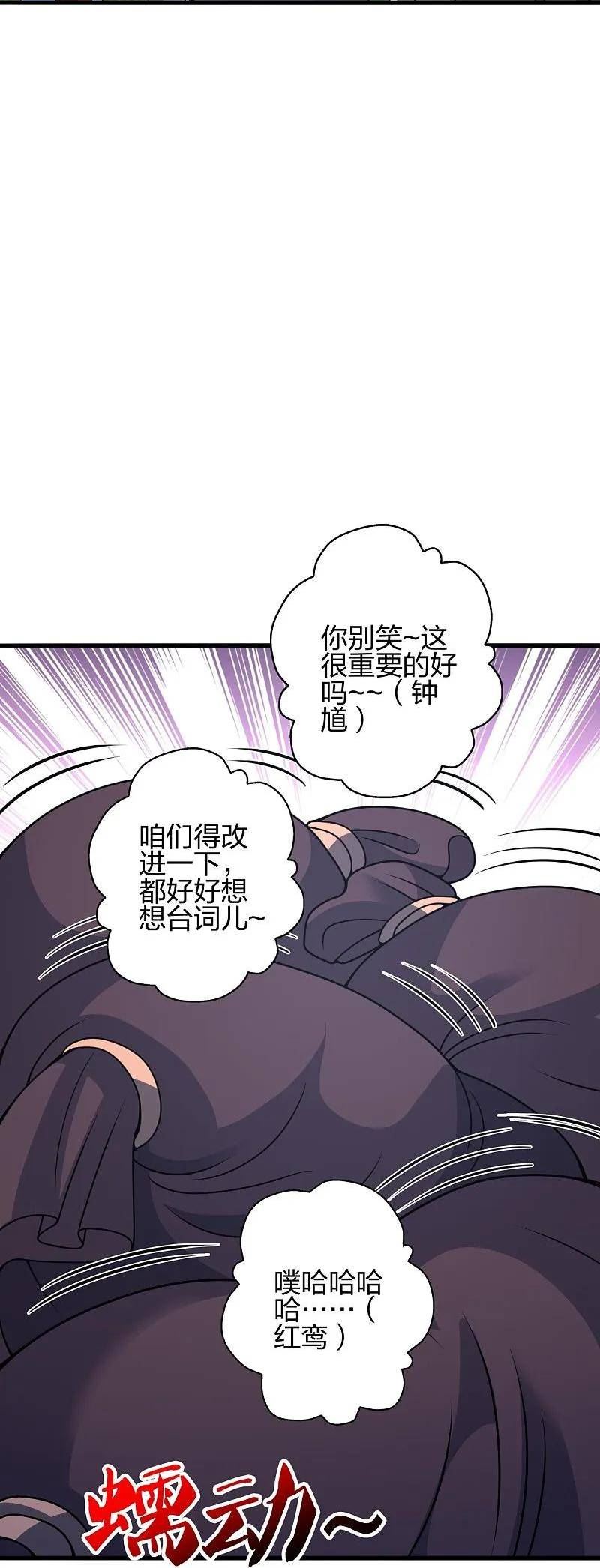 仙武帝尊小说免费阅读漫画,第442话 再遇司徒！21图