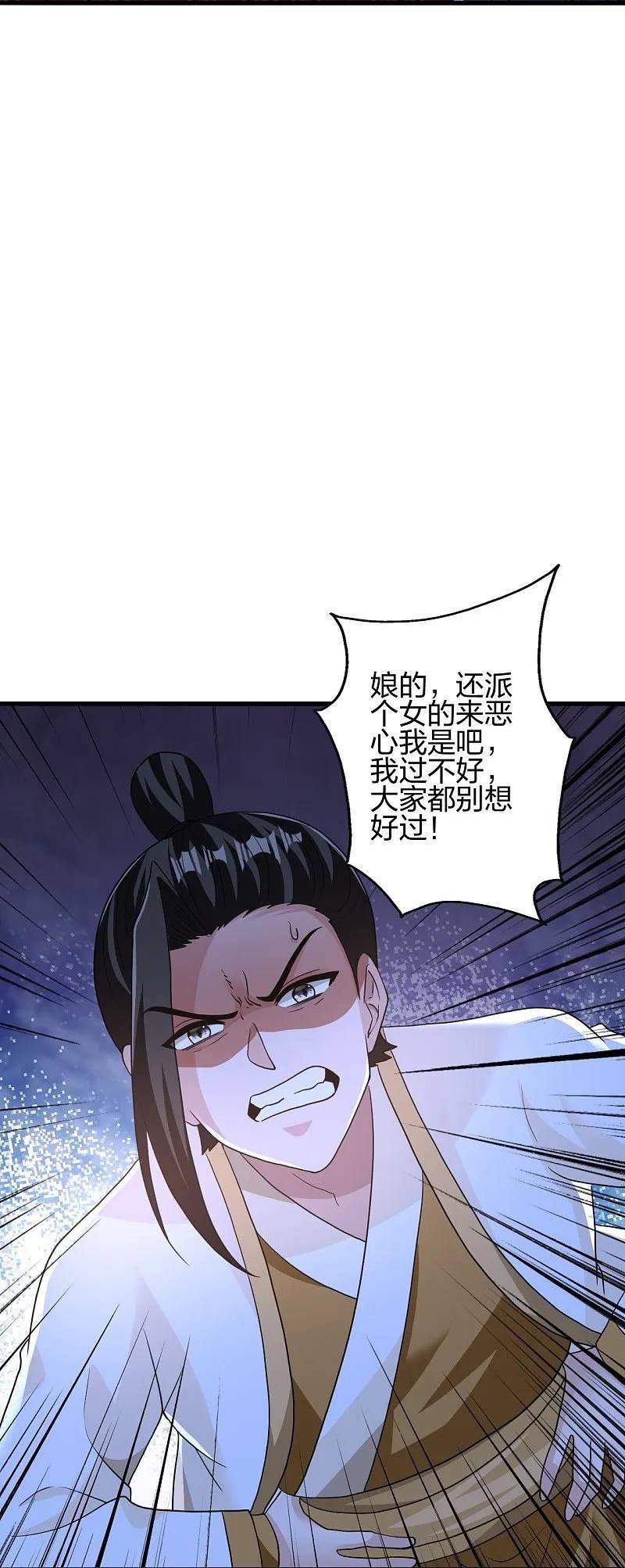 仙武帝尊小说免费阅读漫画,第442话 再遇司徒！26图