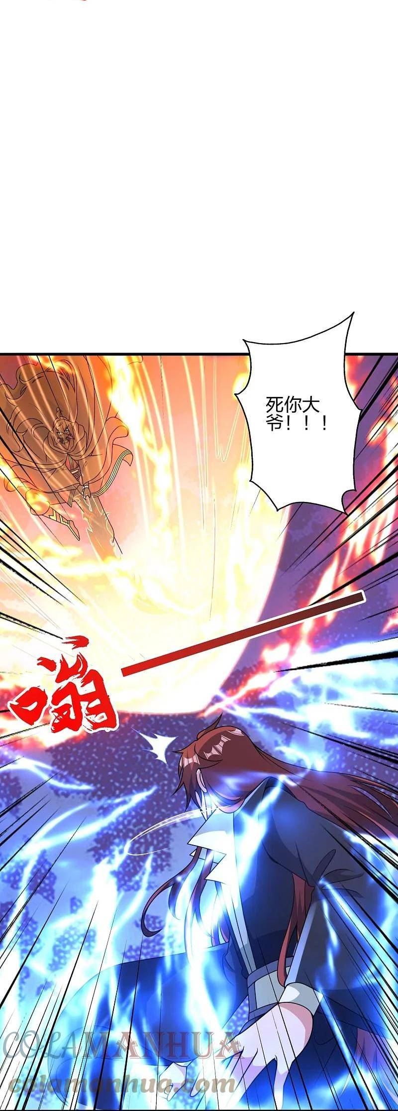 仙武帝尊小说免费阅读漫画,第442话 再遇司徒！61图