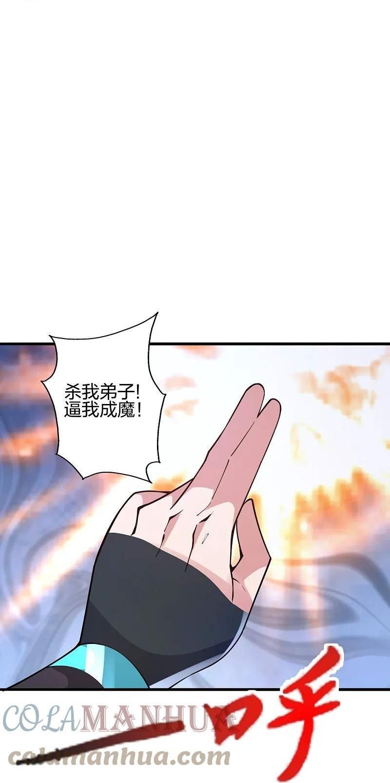 仙武帝尊小说免费阅读漫画,第442话 再遇司徒！73图