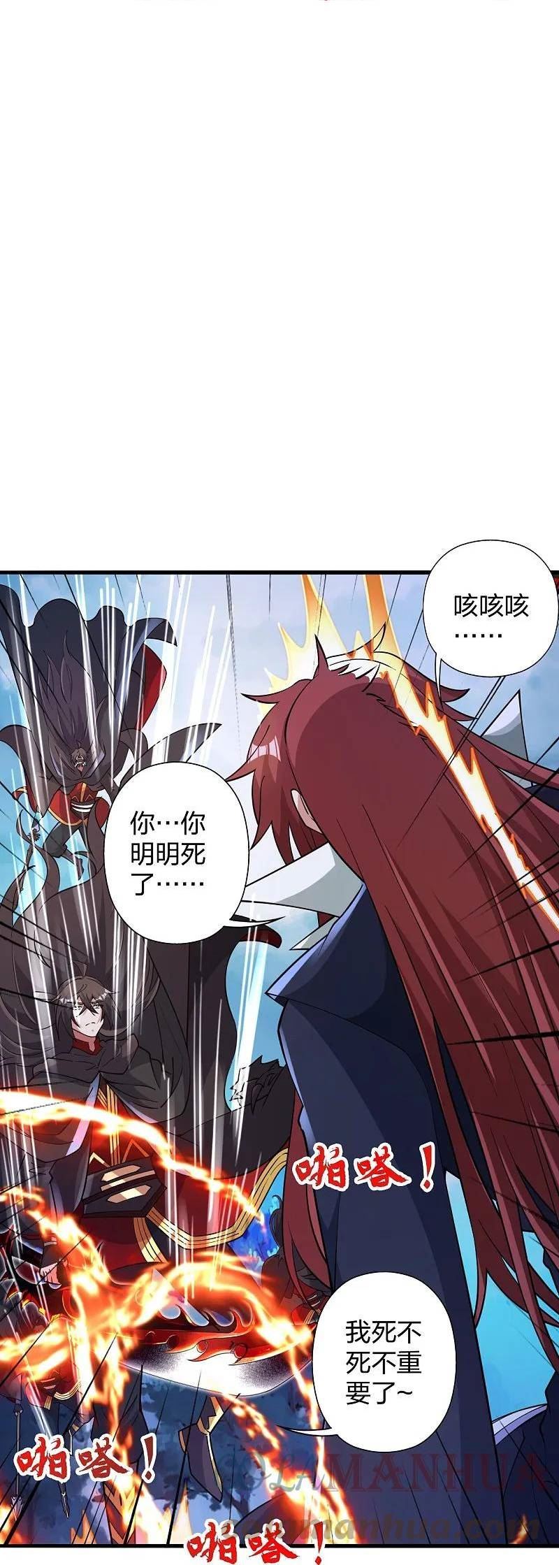 仙武帝尊小说免费阅读漫画,第442话 再遇司徒！88图