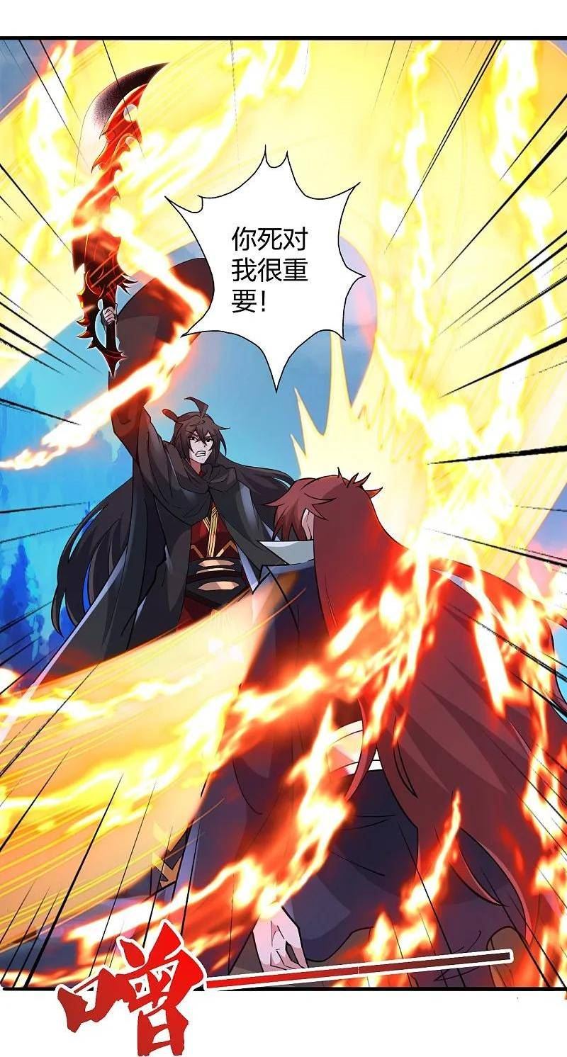 仙武帝尊小说免费阅读漫画,第442话 再遇司徒！90图