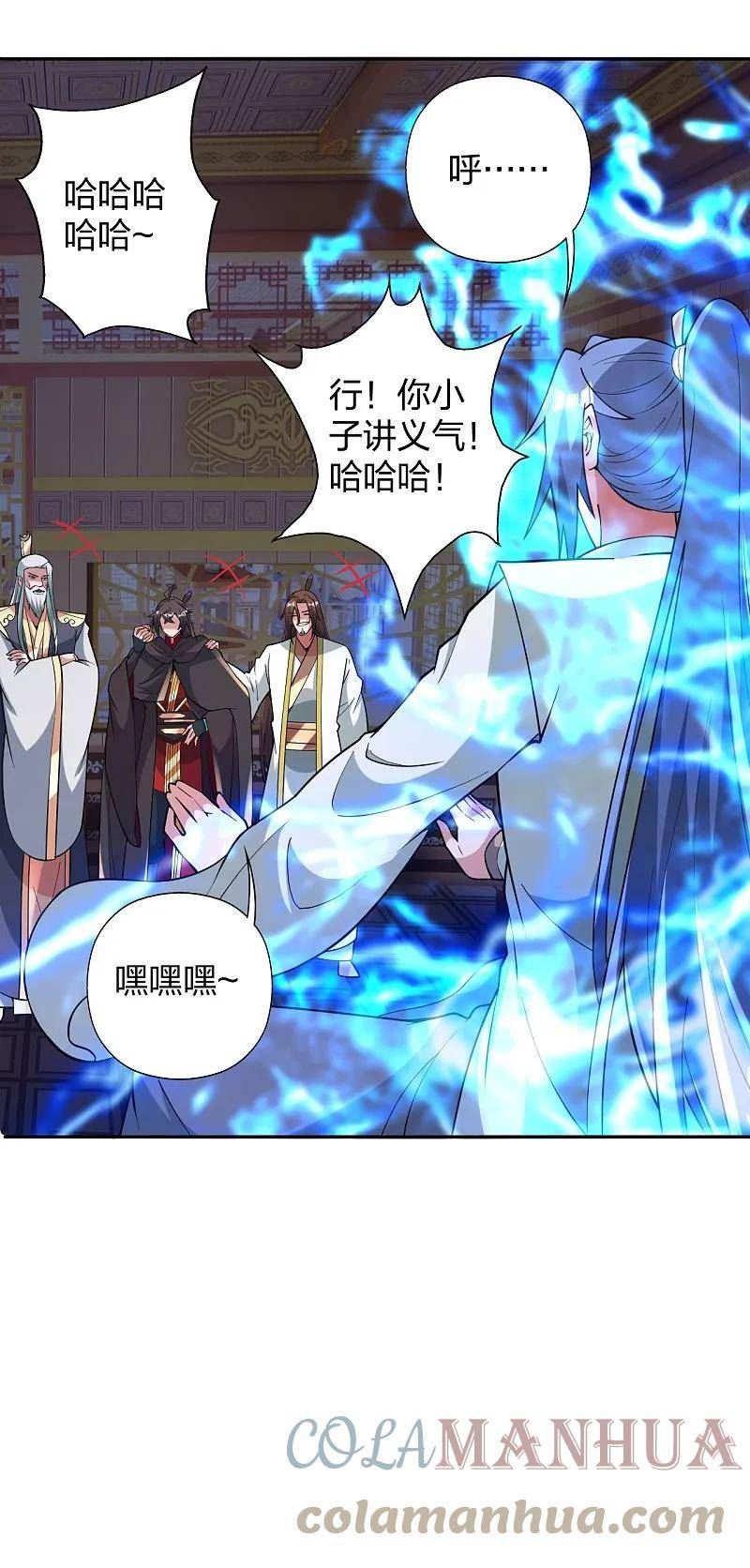 仙武帝尊小说免费阅读全文笔趣阁漫画,第443话 贱人驾到~85图