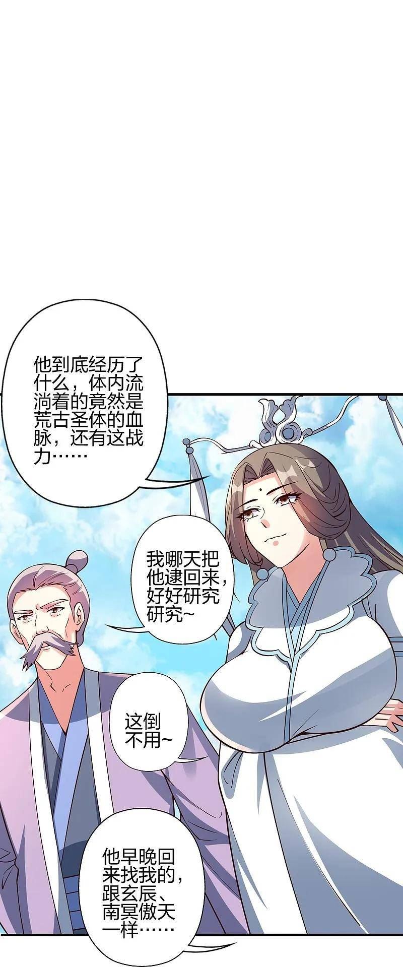 仙武帝尊88集漫画,第444话 荒古圣体VS玄灵之体！86图