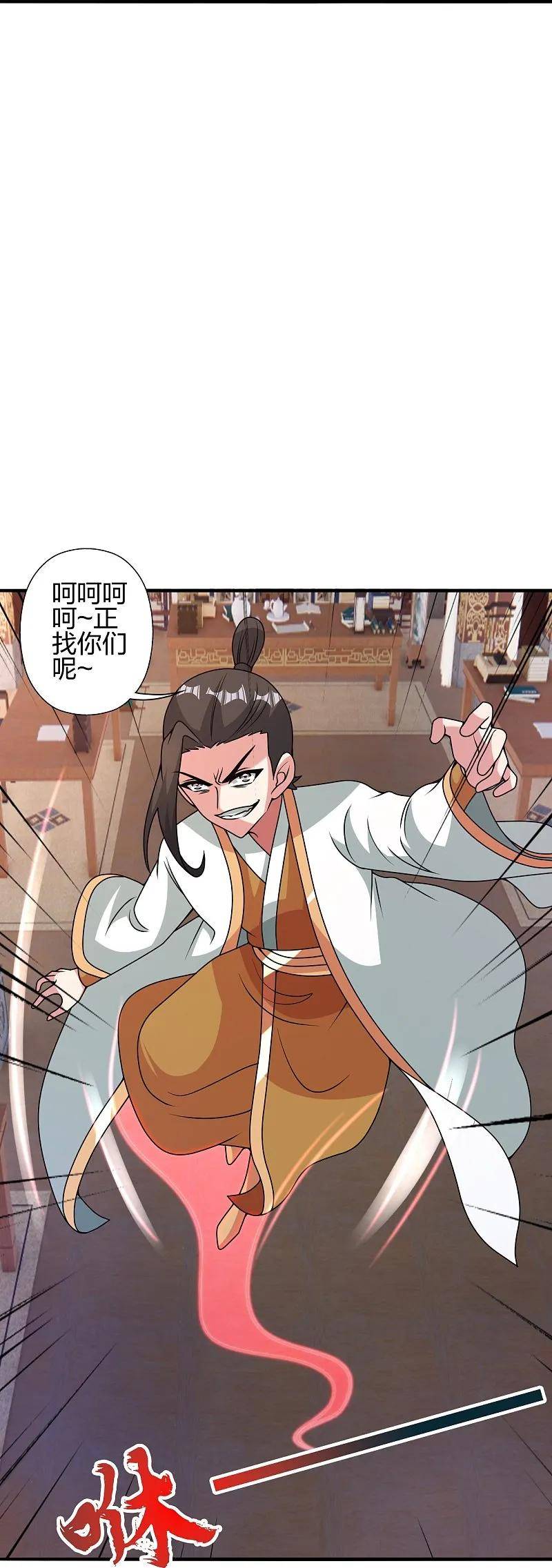 仙武帝尊88集漫画,第445话 逃跑~14图