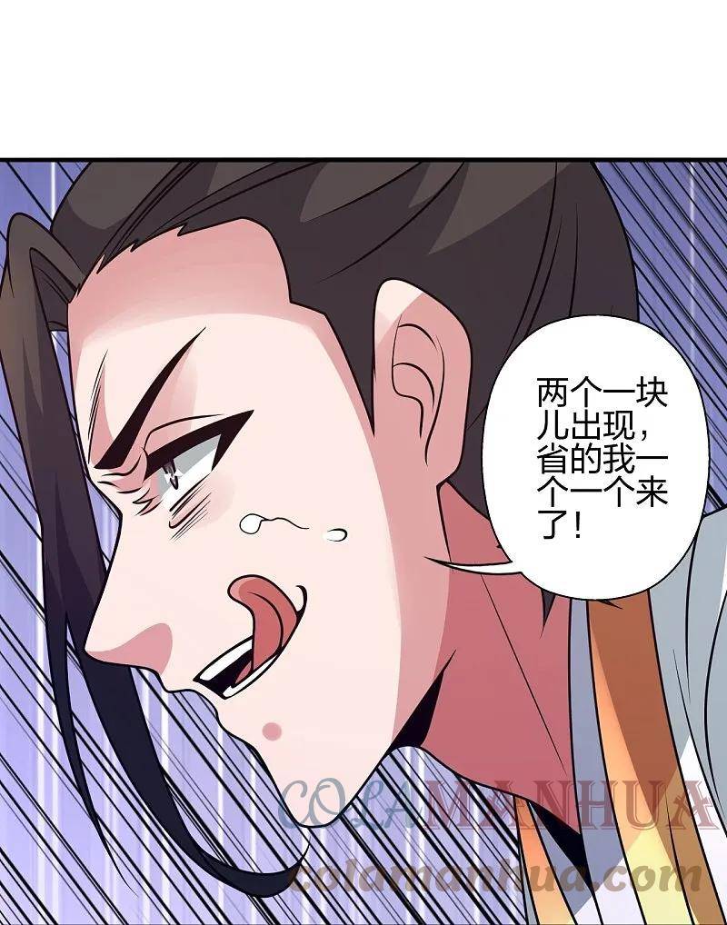 仙武帝尊88集漫画,第445话 逃跑~16图