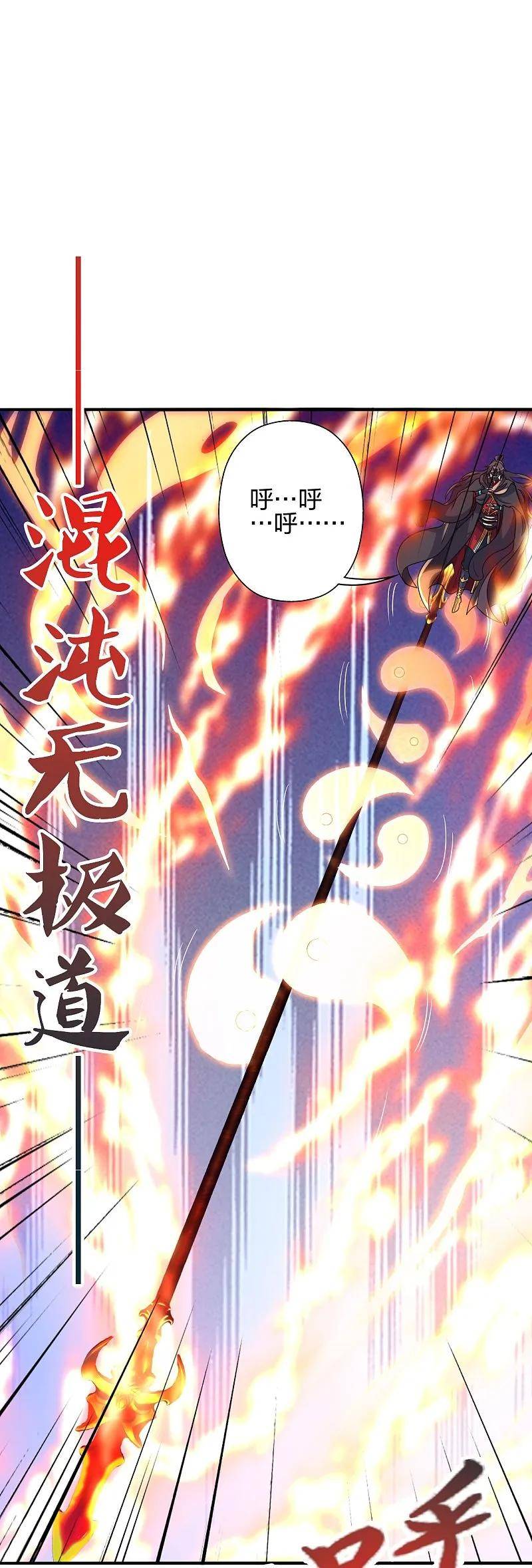 仙武帝尊88集漫画,第445话 逃跑~35图