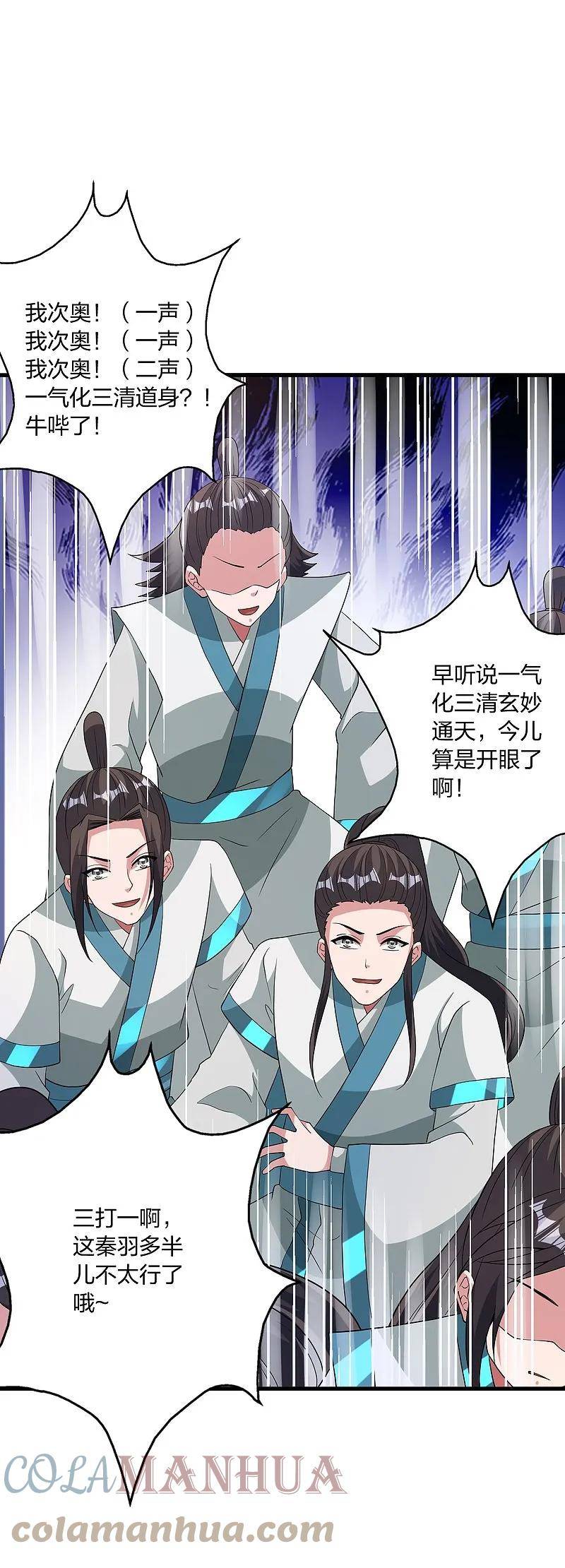 仙武帝尊88集漫画,第445话 逃跑~55图