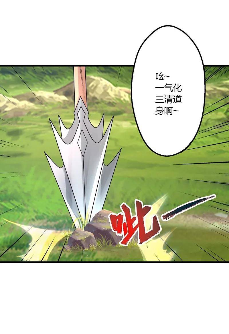 仙武帝尊88集漫画,第445话 逃跑~56图