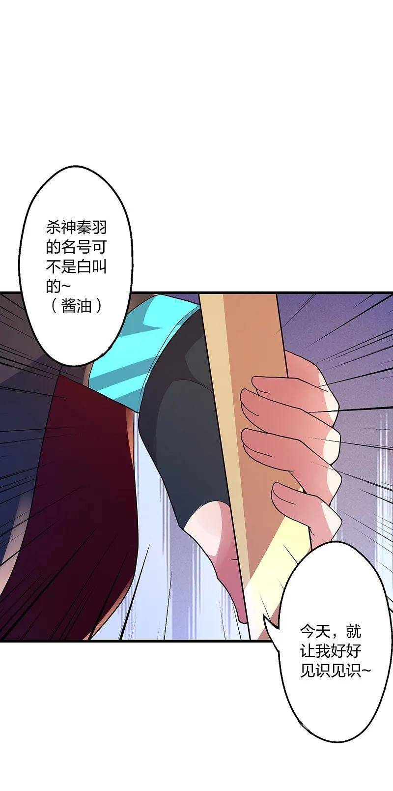 仙武帝尊88集漫画,第445话 逃跑~60图