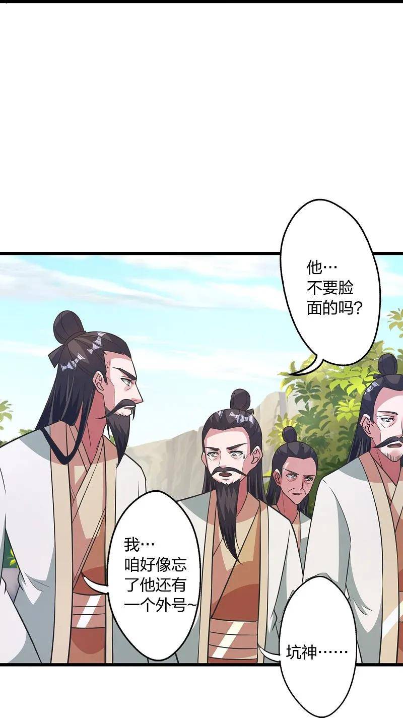 仙武帝尊88集漫画,第445话 逃跑~71图