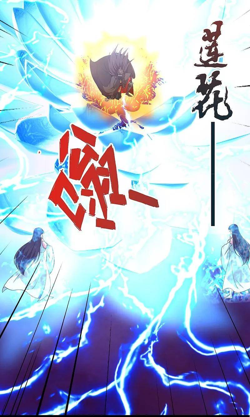 仙武帝尊88集漫画,第445话 逃跑~86图