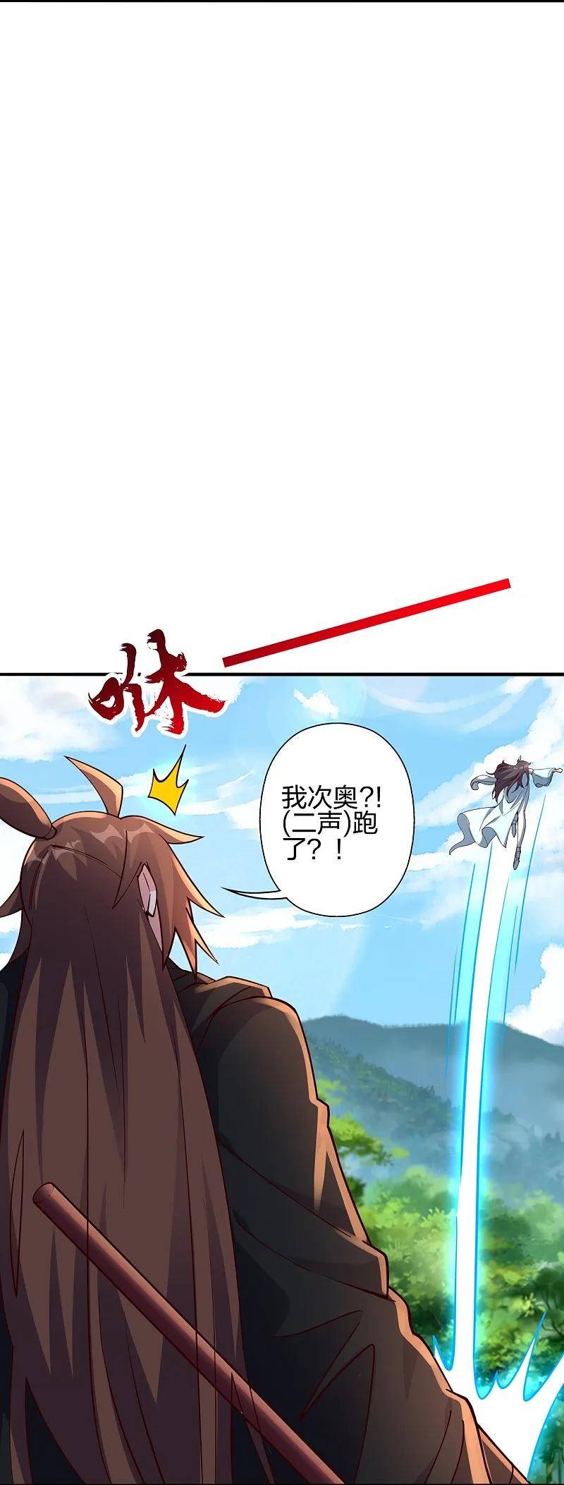 仙武帝尊漫画,第446话 祖龙耍贱~15图