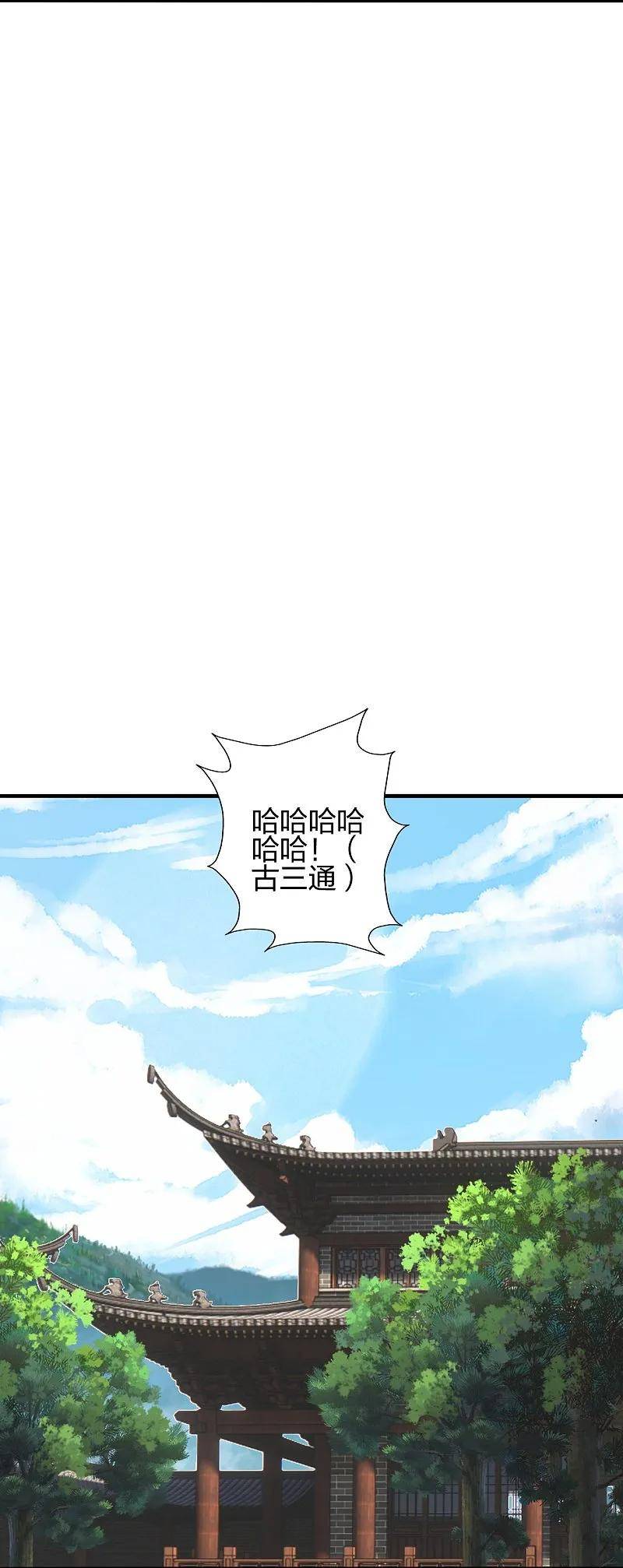 仙武帝尊漫画,第446话 祖龙耍贱~22图