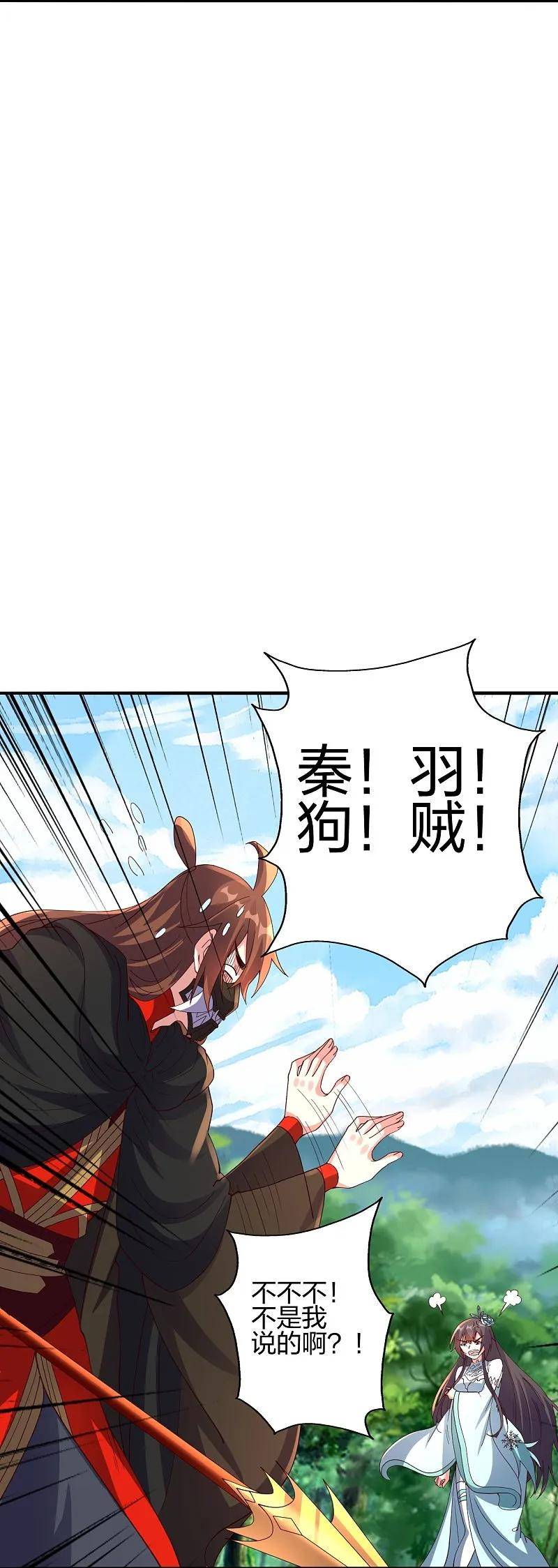 仙武帝尊漫画,第446话 祖龙耍贱~43图