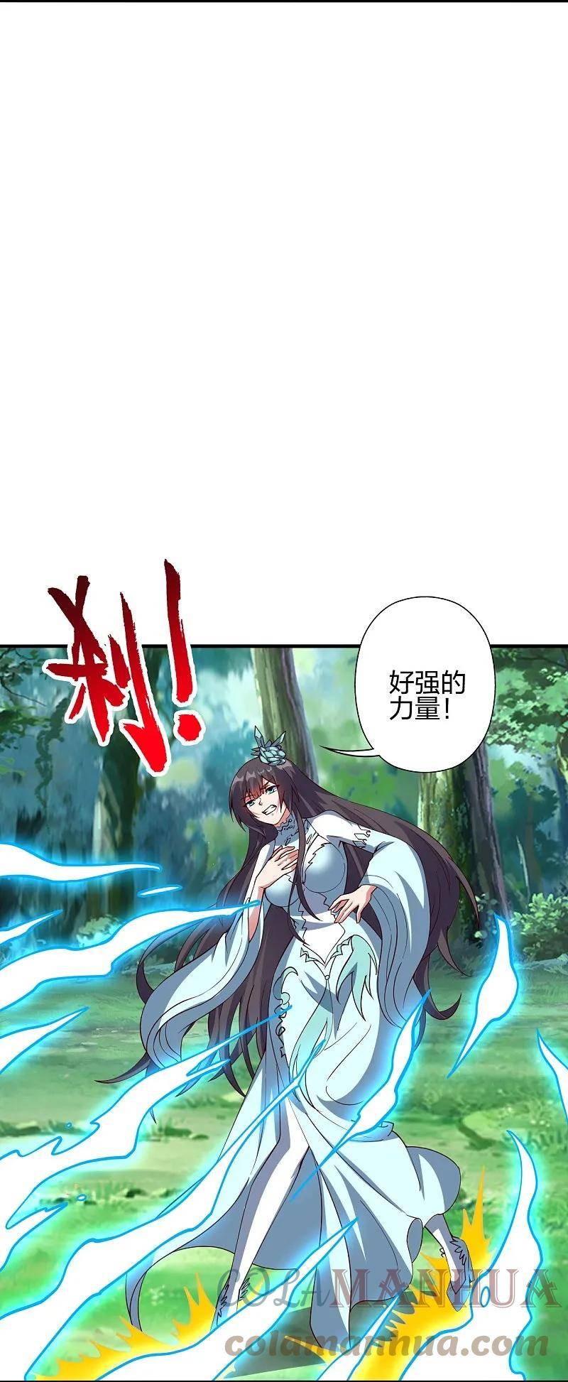 仙武帝尊漫画,第446话 祖龙耍贱~5图