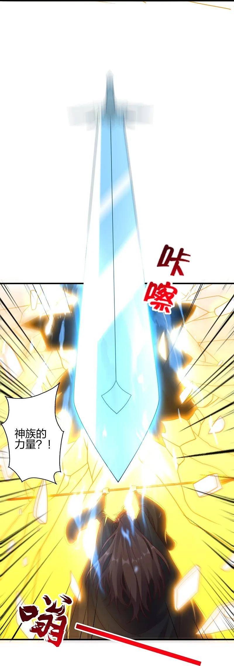 仙武帝尊漫画,第446话 祖龙耍贱~63图