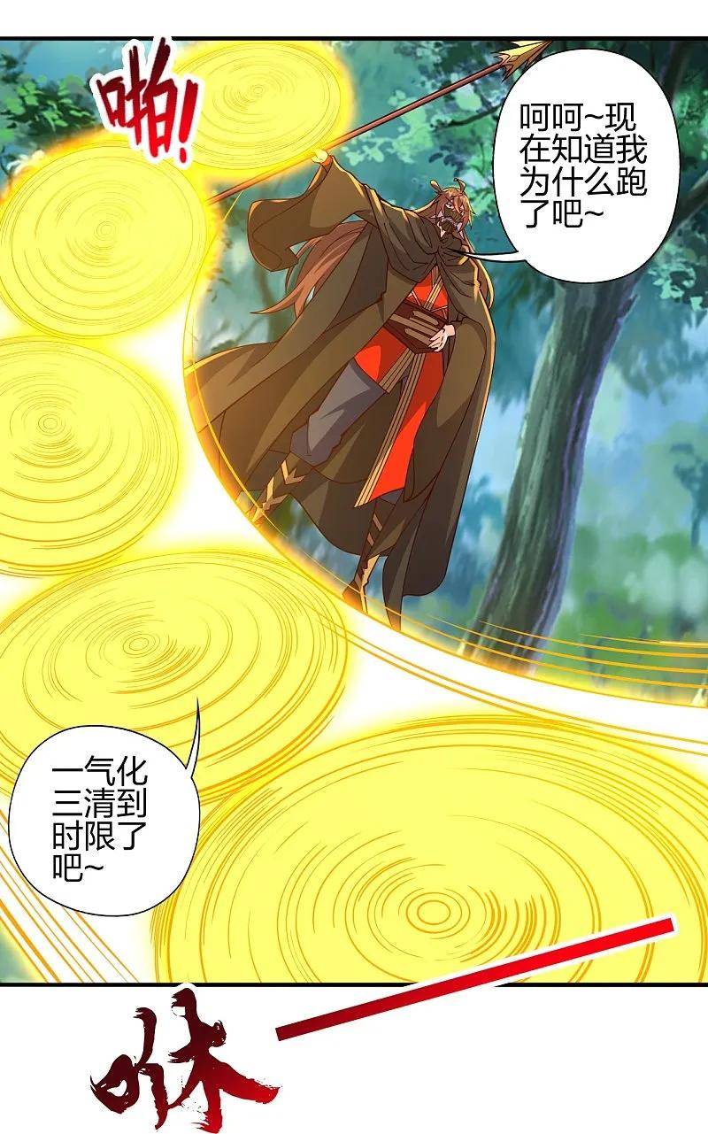 仙武帝尊漫画,第446话 祖龙耍贱~8图