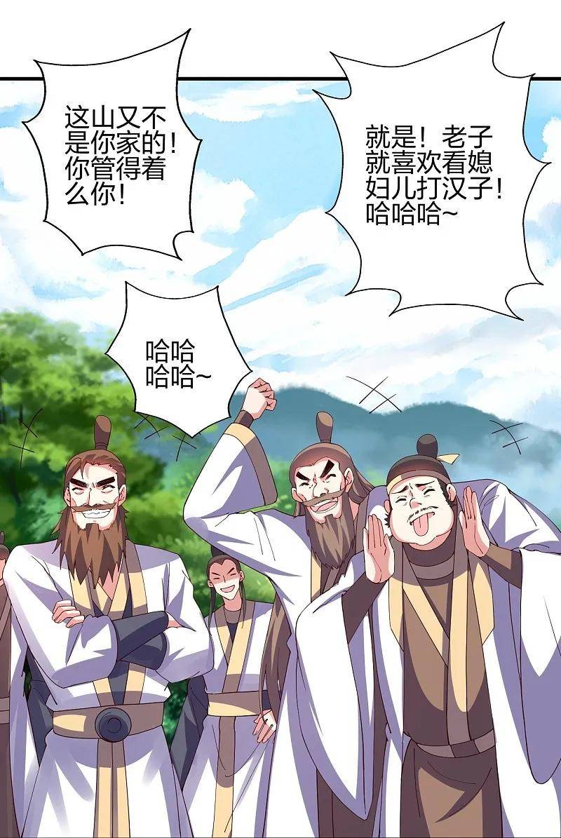 仙武帝尊漫画,第446话 祖龙耍贱~82图