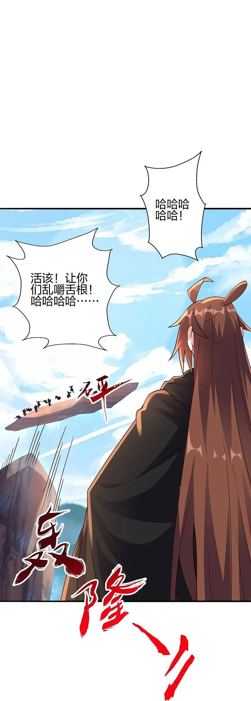 仙武帝尊漫画,第446话 祖龙耍贱~94图