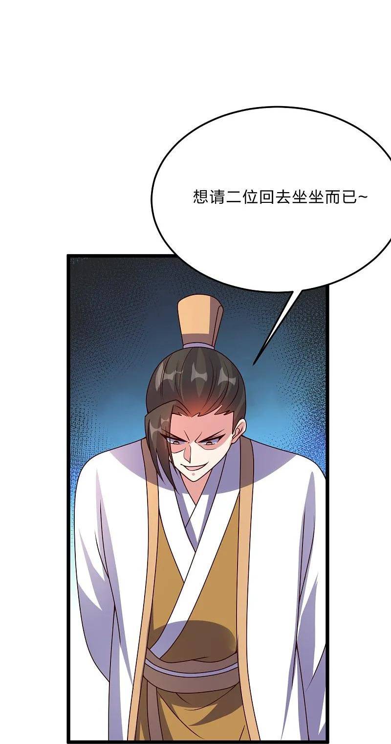 仙武帝尊小说免费阅读漫画,第447话 圣龙神凰！30图