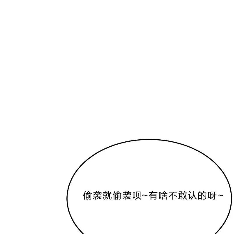 仙武帝尊小说免费阅读漫画,第447话 圣龙神凰！31图