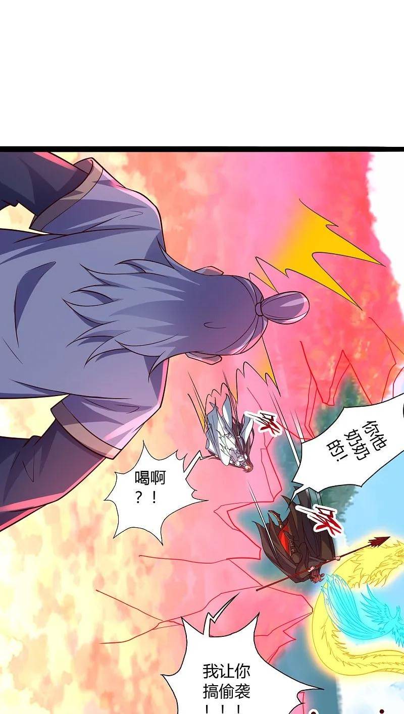 仙武帝尊小说免费阅读漫画,第447话 圣龙神凰！64图