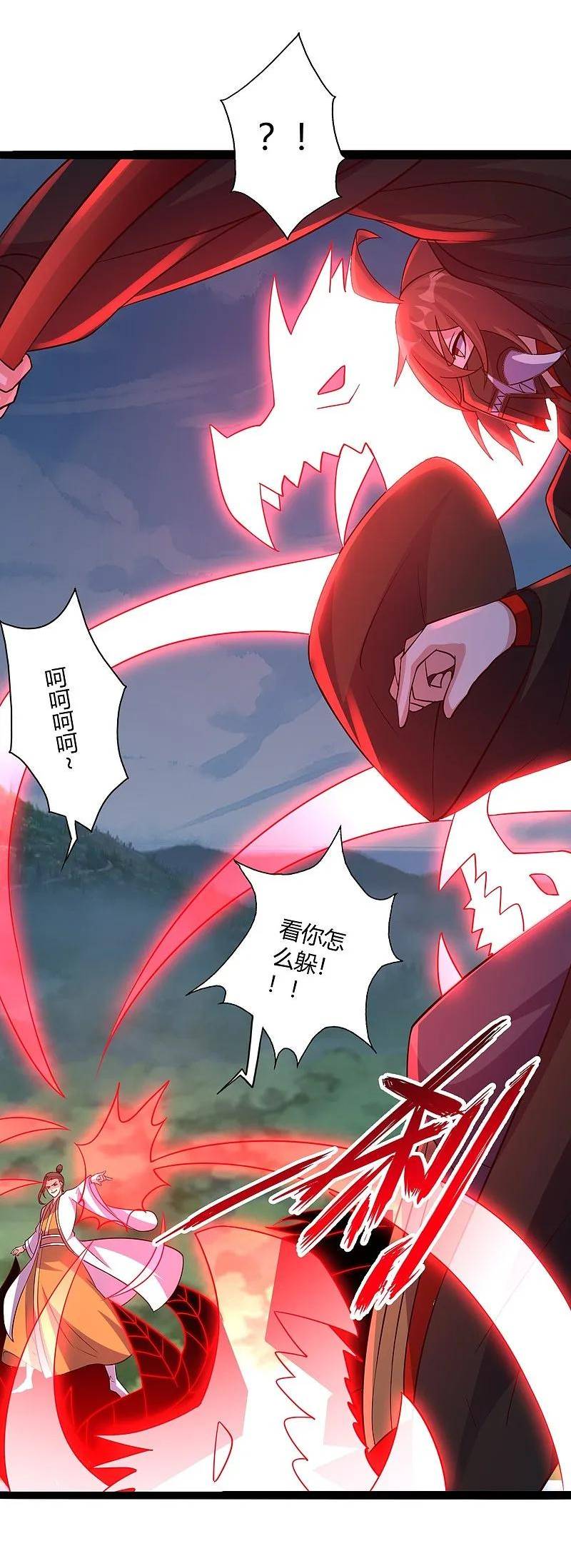 仙武帝尊小说免费阅读漫画,第447话 圣龙神凰！71图