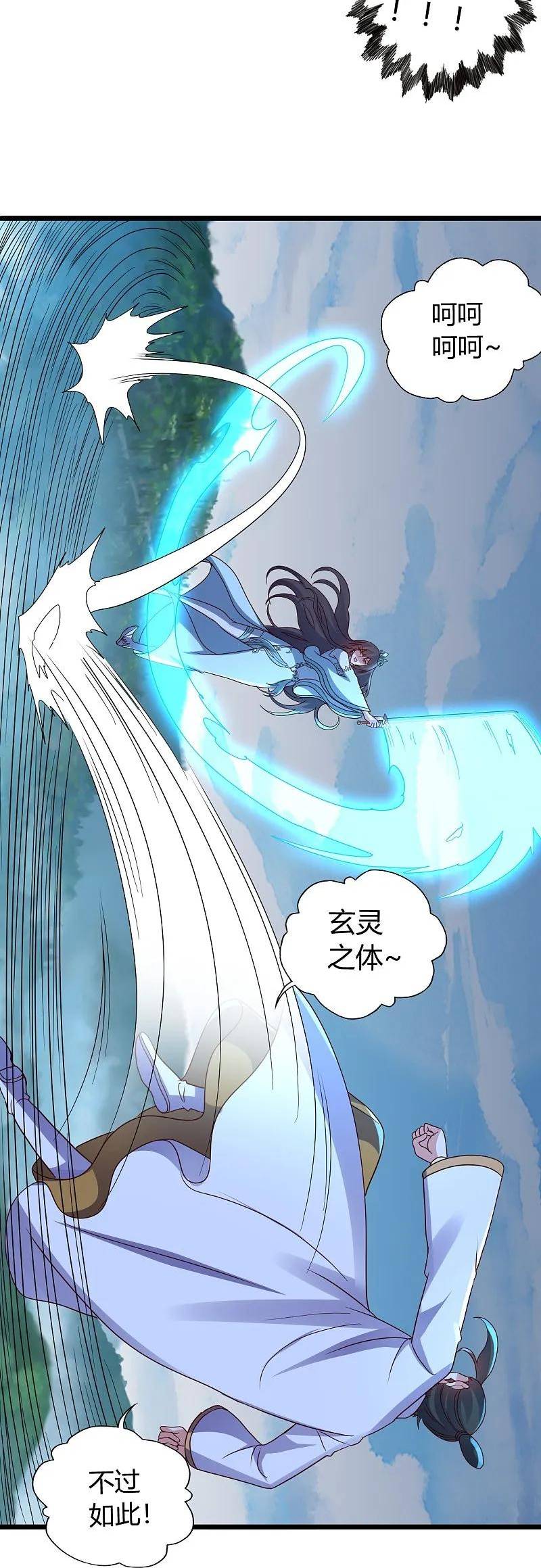 仙武帝尊小说免费阅读漫画,第447话 圣龙神凰！87图