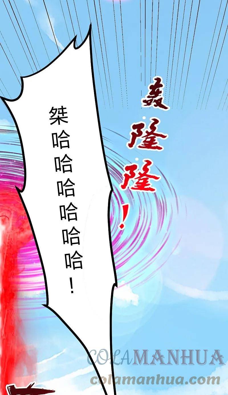 仙武帝尊小说免费阅读漫画,第447话 圣龙神凰！9图