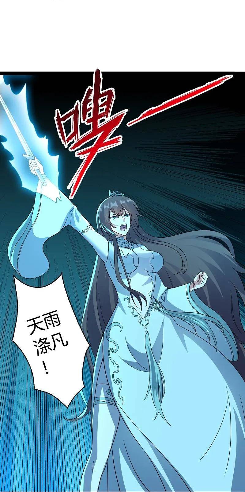 仙武帝尊小说免费阅读漫画,第447话 圣龙神凰！94图