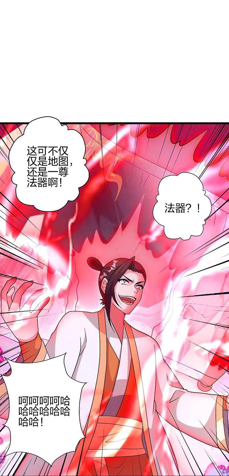 仙武帝尊漫画漫画,第448话 辰皇法器！102图