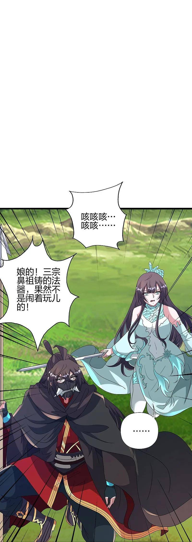 仙武帝尊漫画漫画,第448话 辰皇法器！111图