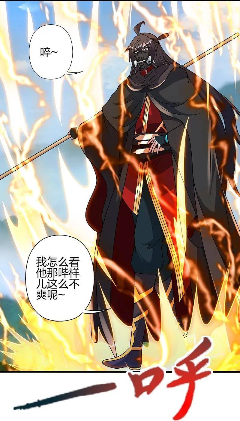 仙武帝尊漫画漫画,第448话 辰皇法器！18图