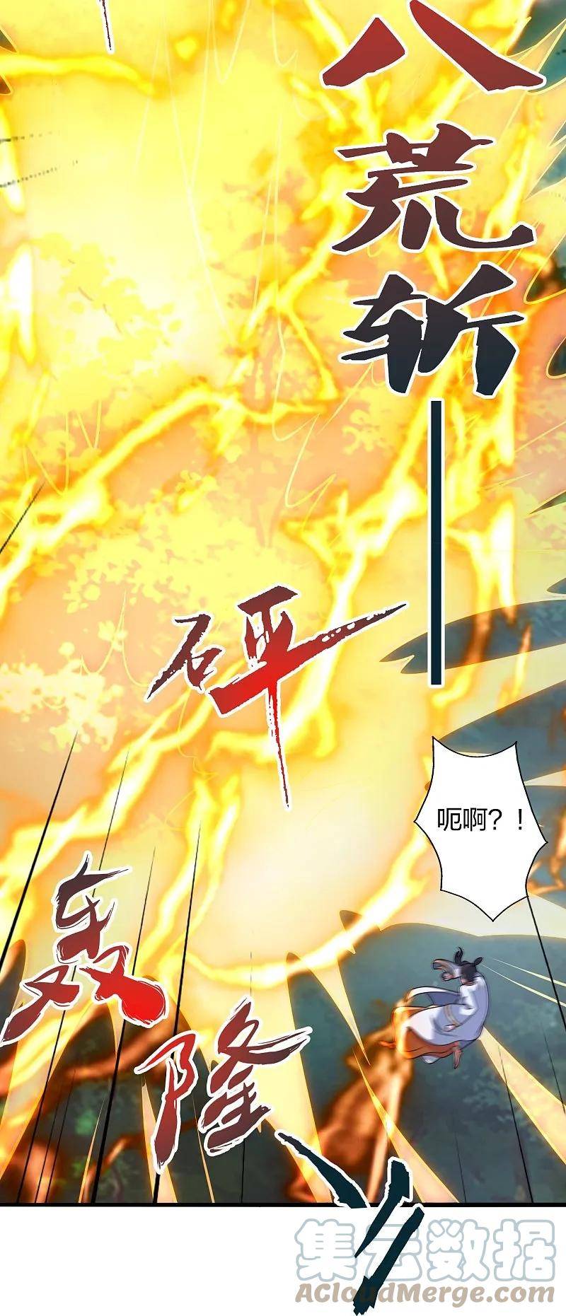 仙武帝尊漫画漫画,第448话 辰皇法器！25图