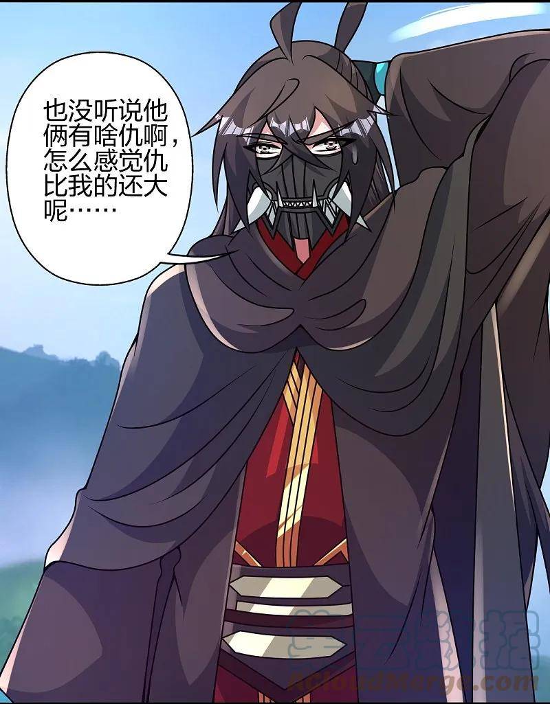 仙武帝尊漫画漫画,第448话 辰皇法器！33图