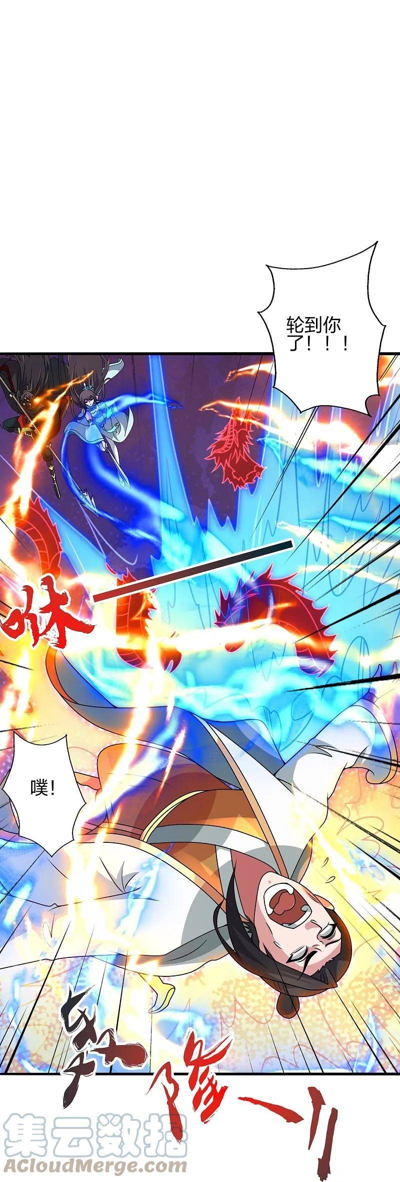 仙武帝尊漫画漫画,第448话 辰皇法器！49图