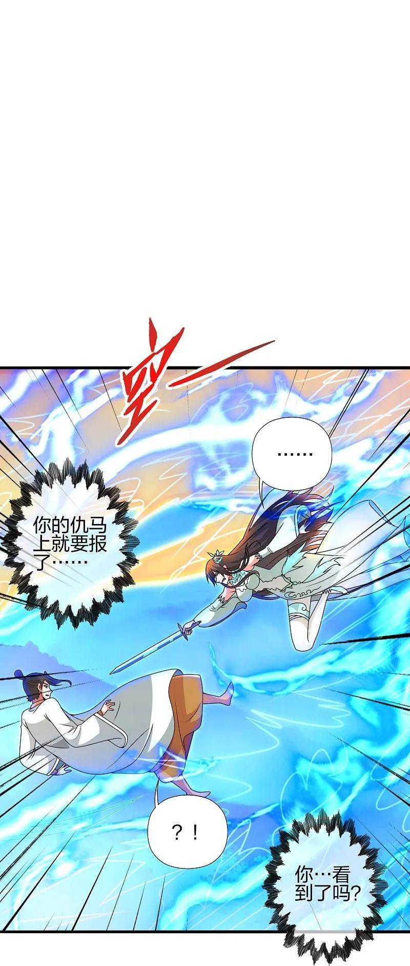 仙武帝尊漫画漫画,第448话 辰皇法器！50图